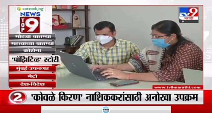 PRESS CONFERENCE WITH COLLECTOR MR. SURAJ MANDHARE.jpg