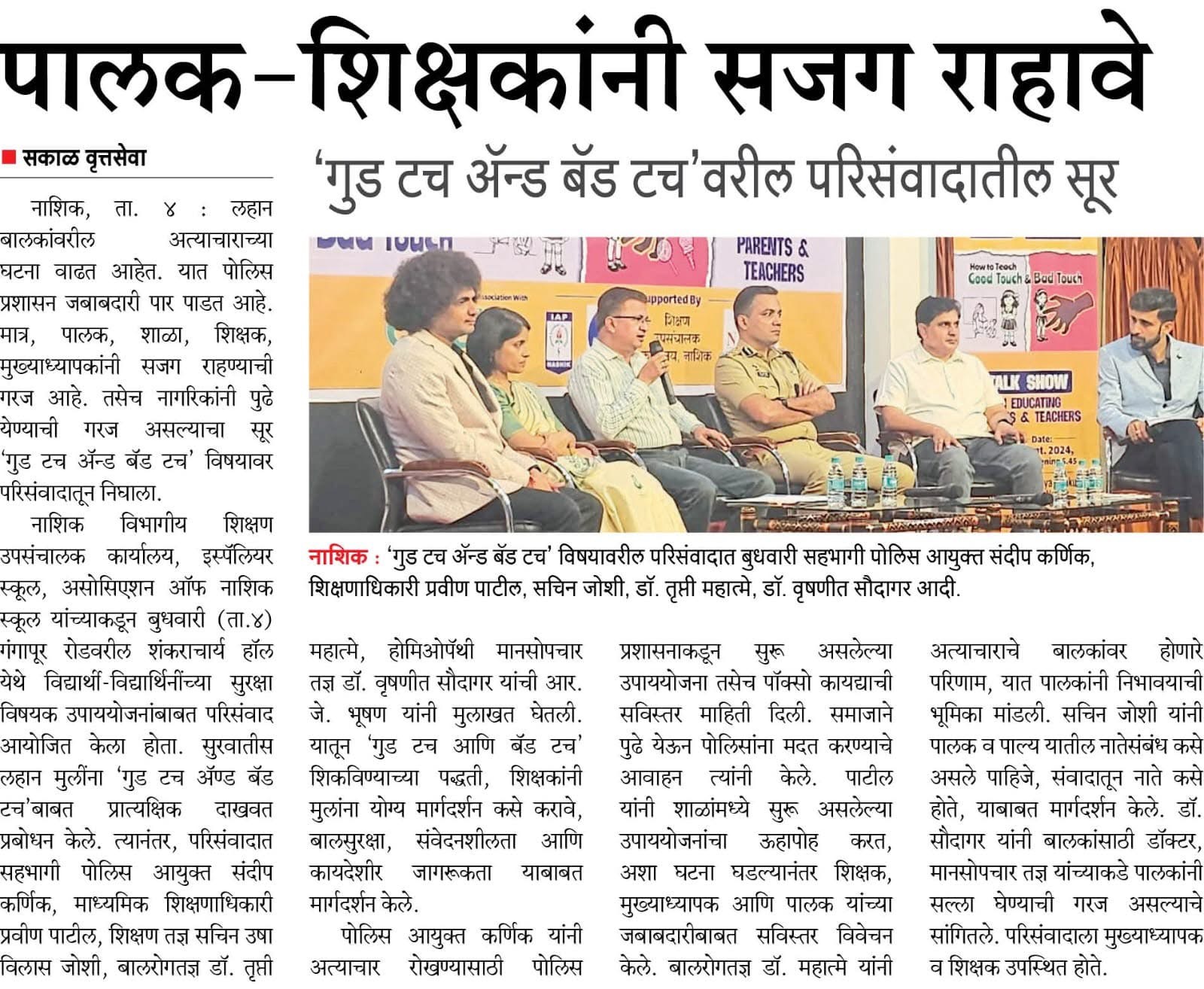 GAVKARI NEWS COVERAGE .jpg